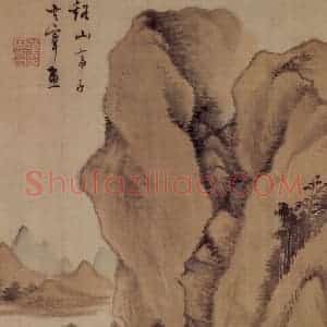 明代 董其昌《山水册》国画山水写意作品图片赏析