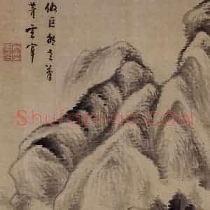 明代 董其昌《山水册》国画山水写意作品图片赏析