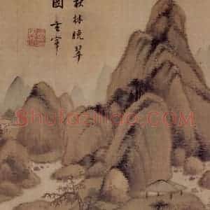 明代 董其昌《山水册》国画山水写意作品图片赏析