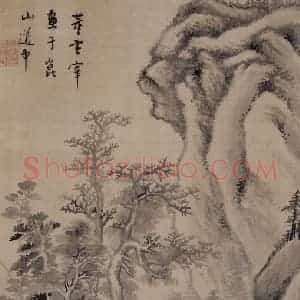 明代 董其昌《山水册》国画山水写意作品图片赏析