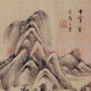 明代 董其昌《山水册》国画山水写意作品图片赏析