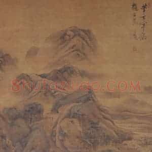 明代 董其昌《仿赵孟頫秋江图》国画山水写意作品图片赏析