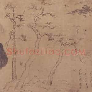 明代 董其昌《集古树石画稿卷》国画山水写意作品图片赏析