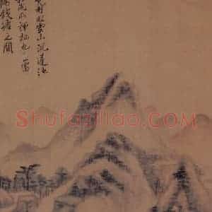明代 董其昌《山水册》国画山水写意作品图片赏析