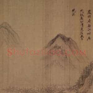 明代 董其昌《山水册》国画山水写意作品图片赏析