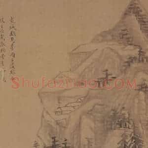 明代 董其昌《山水册》国画山水写意作品图片赏析