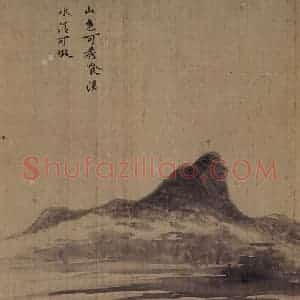 明代 董其昌《山水册》国画山水写意作品图片赏析