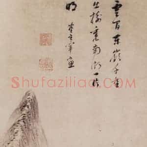 明代 董其昌《南湖书屋图》国画山水写意作品图片赏析