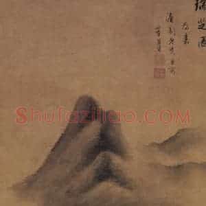 明代 董其昌《瑞芝图》国画山水写意作品图片赏析