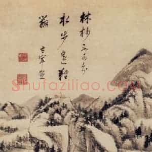 明代 董其昌《林杪水歩图》国画山水写意作品图片赏析