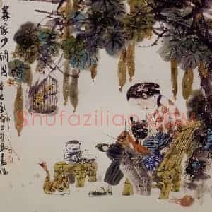 2001年 冯远《农家少闲月》国画人物作品图片赏析