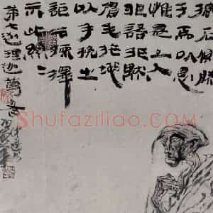 1986年 冯远《罗汉系列》国画人物作品图片赏析