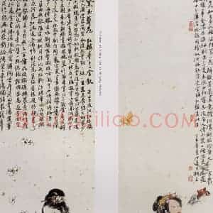 1997年 冯远《金陵十二钗》国画人物作品图片赏析