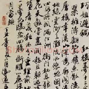 1997年 冯远《金陵十二钗》国画人物作品图片赏析