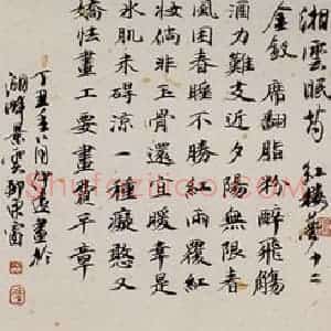 1997年 冯远《金陵十二钗》国画人物作品图片赏析