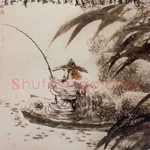 2001年 冯远《清溪垂钓图》国画人物作品图片赏析