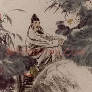 1999年 冯远《宋代词人.欧阳修》国画人物作品图片赏析