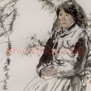 1991年 冯远《凉山女》国画人物作品图片赏析