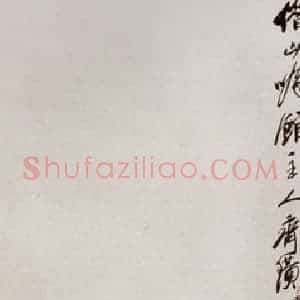1993年 冯远《画坛四杰.齐白石》国画人物作品图片赏析