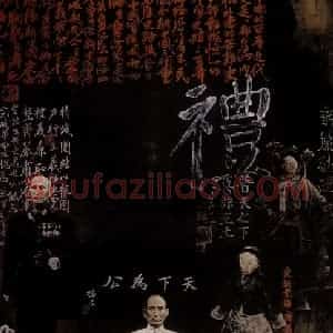 1987年 冯远《百年历史》国画人物作品图片赏析