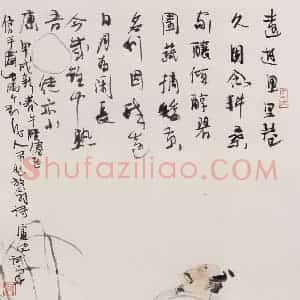 1994年 卢沉《二人对饮》国画人物作品图片赏析