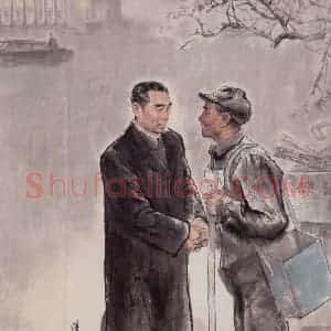 1977年 卢沉 周思聪《清洁工人的怀念》国画人物作品图片赏析