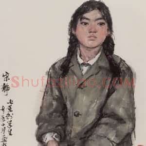 1972年 卢沉《人物写生》国画人物作品图片赏析
