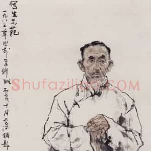 1983年 卢沉《水墨人物写生》国画人物作品图片赏析