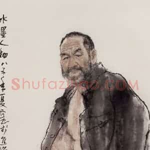 1985年 卢沉《水墨人物写生》国画人物作品图片赏析
