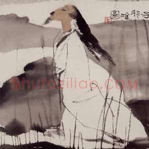 1982年 卢沉《屈子行吟图》国画人物作品图片赏析