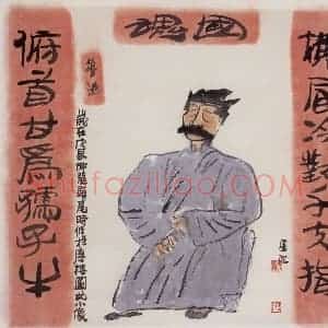 1988年 卢沉《鲁迅》国画人物作品图片赏析