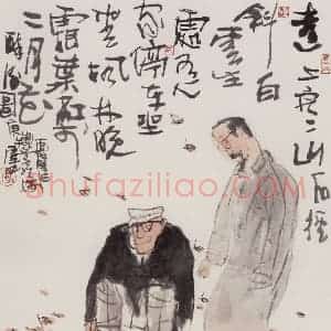 1990年 卢沉《红叶醉酒图》国画人物作品图片赏析