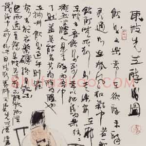 1994年 卢沉《东北坡先生醉酒图》国画人物作品图片赏析