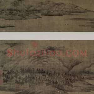 五代南唐 董源《潇湘图卷》国画山水作品图片赏析