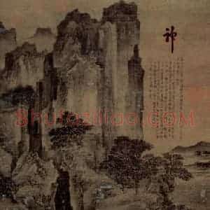 五代南唐 卫贤《高士图轴》国画山水作品图片赏析