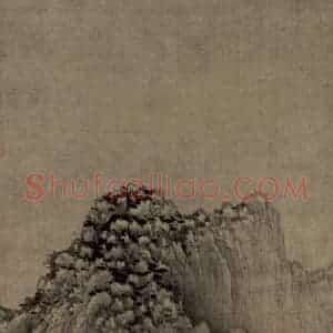 五代南唐 巨然《溪山兰若图轴》国画山水作品图片赏析
