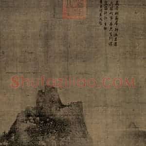 五代南唐 巨然《层岩丛树图轴吧》国画山水作品图片赏析