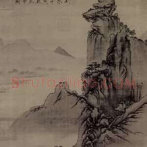北宋 刘永年《商岩熙乐图轴》国画山水作品图片赏析