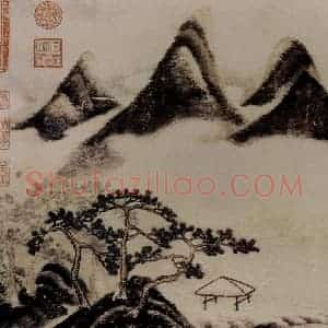 北宋 米芾《春山瑞松轴》国画山水作品图片赏析