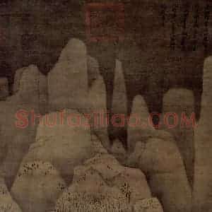 元代 黄公望《九峰雪霁图轴》国画山水作品图片赏析