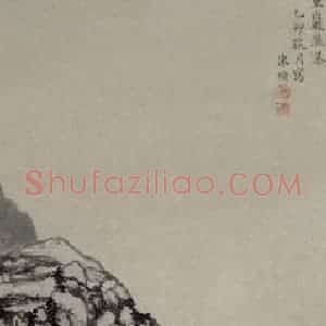明代 陈焕《重岩飞瀑图轴》国画山水作品图片赏析