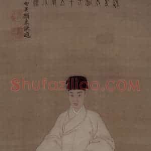 明代 曾鲸《王时敏像轴》国画人物作品图片赏析