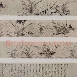 明代 周天球《叶兰竹石图卷》国画花鸟作品图片赏析