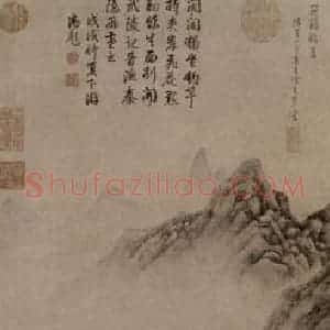 明代 文伯仁《花溪渔隐图轴》国画山水作品图片赏析