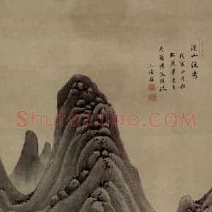 清代 王鉴《溪山深秀图轴》国画山水作品图片赏析