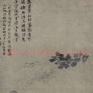 清代 恽寿平《荻港游鱼图轴》国画山水作品图片赏析