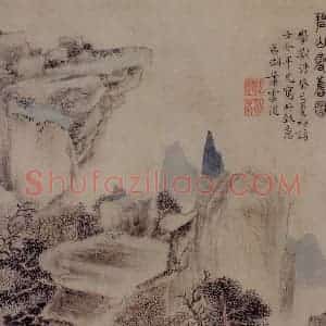 清代 萧云徒《拟古山水图页》国画山水作品图片赏析