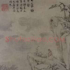 清代 萧云徒《拟古山水图页》国画山水作品图片赏析