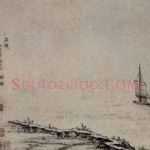 清代 樊圻《溪谷积雪图页》国画山水作品图片赏析
