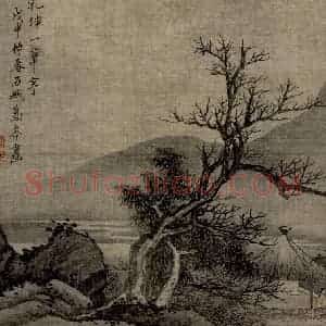 清代 高岑《干坤一草亭图页》国画山水作品图片赏析